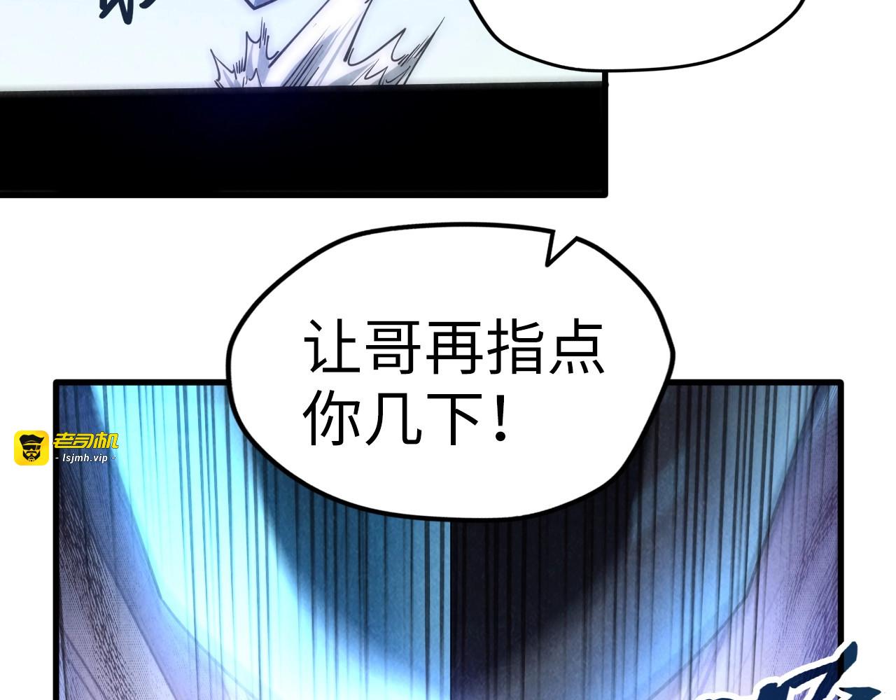 第8话 叫你装X？！ 第 67 页