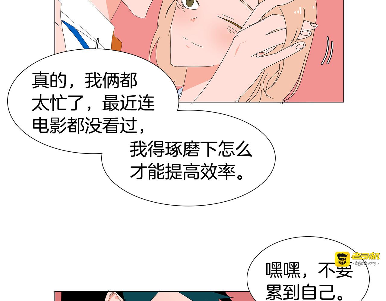 第52话 分手？ 第 35 页