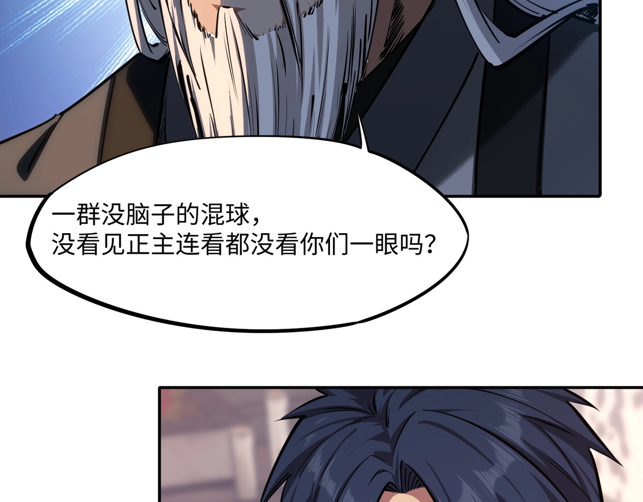 第33话 交易！我要100层的首通奖励！ 第 60 页