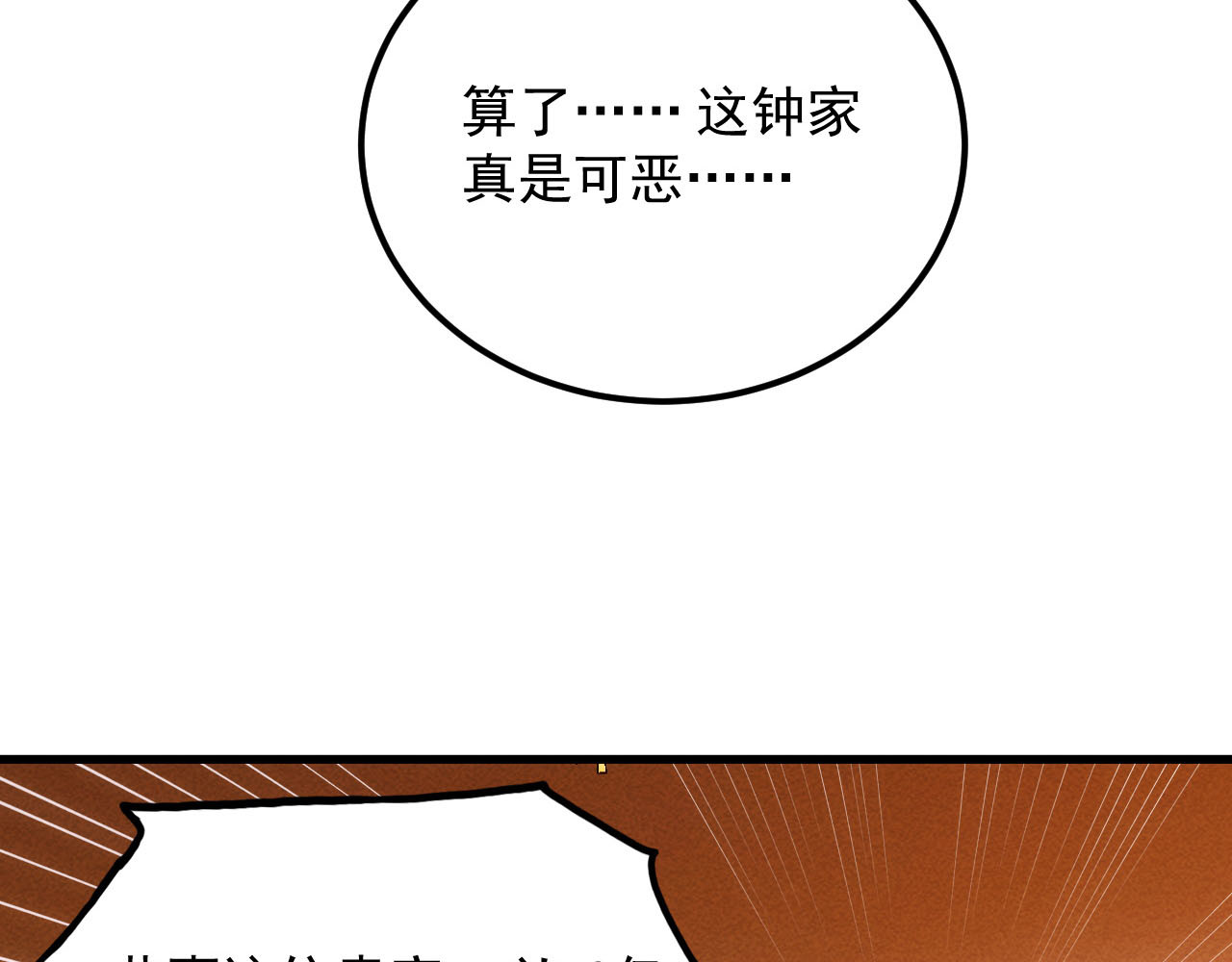 178 压轴宝物·天价竞拍 第 118 页