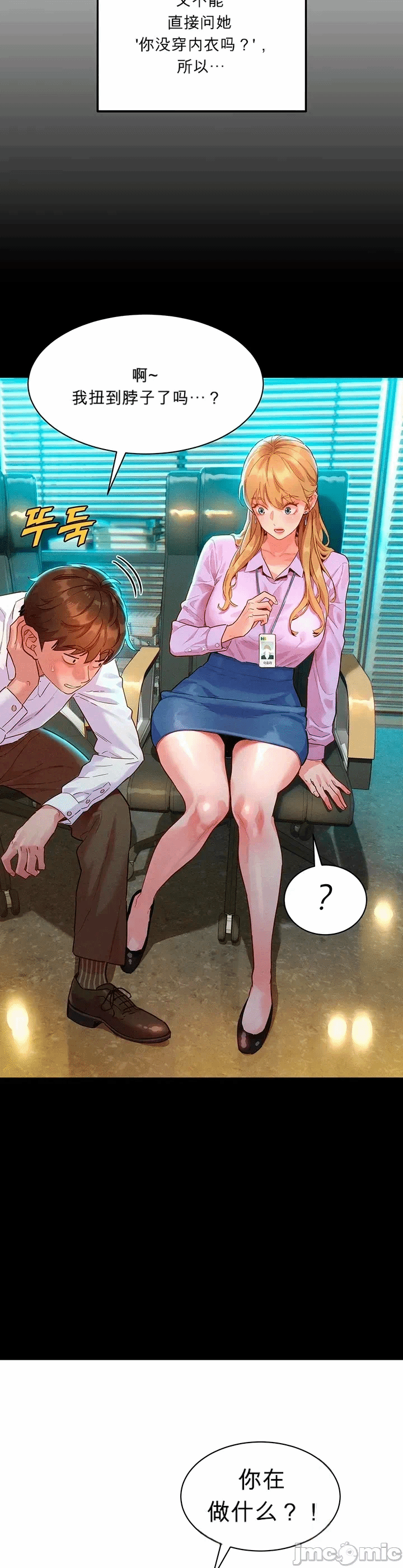 第1话 第 28 页