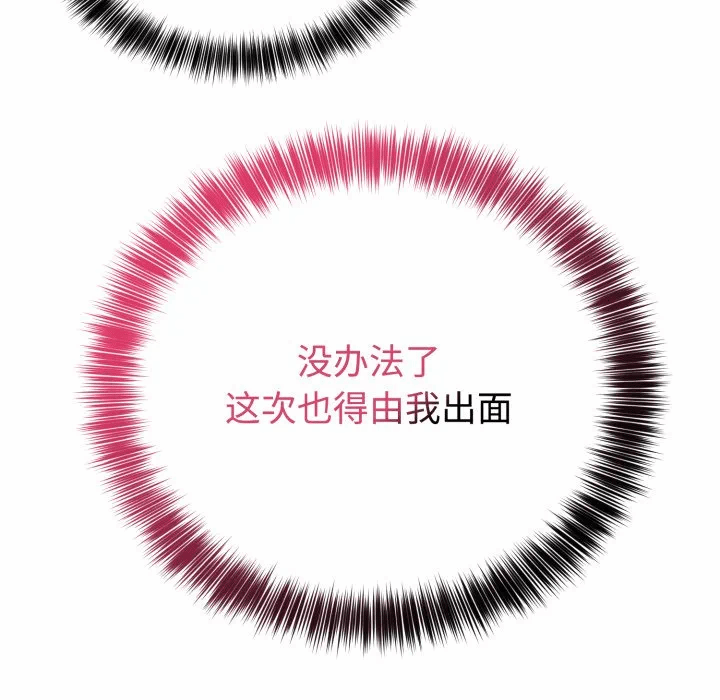 第16话 第 73 页