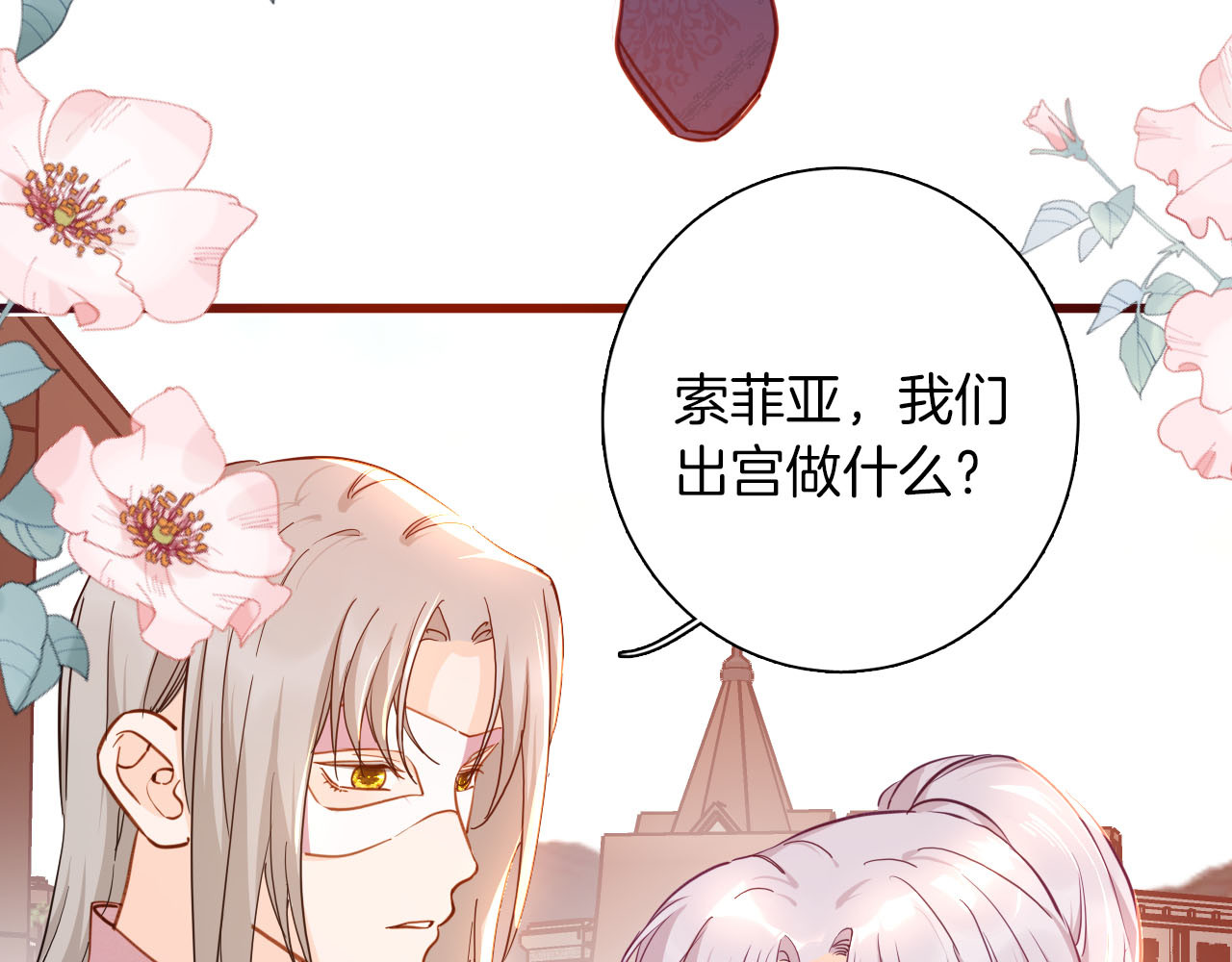 第79话 温暖的人 第 14 页