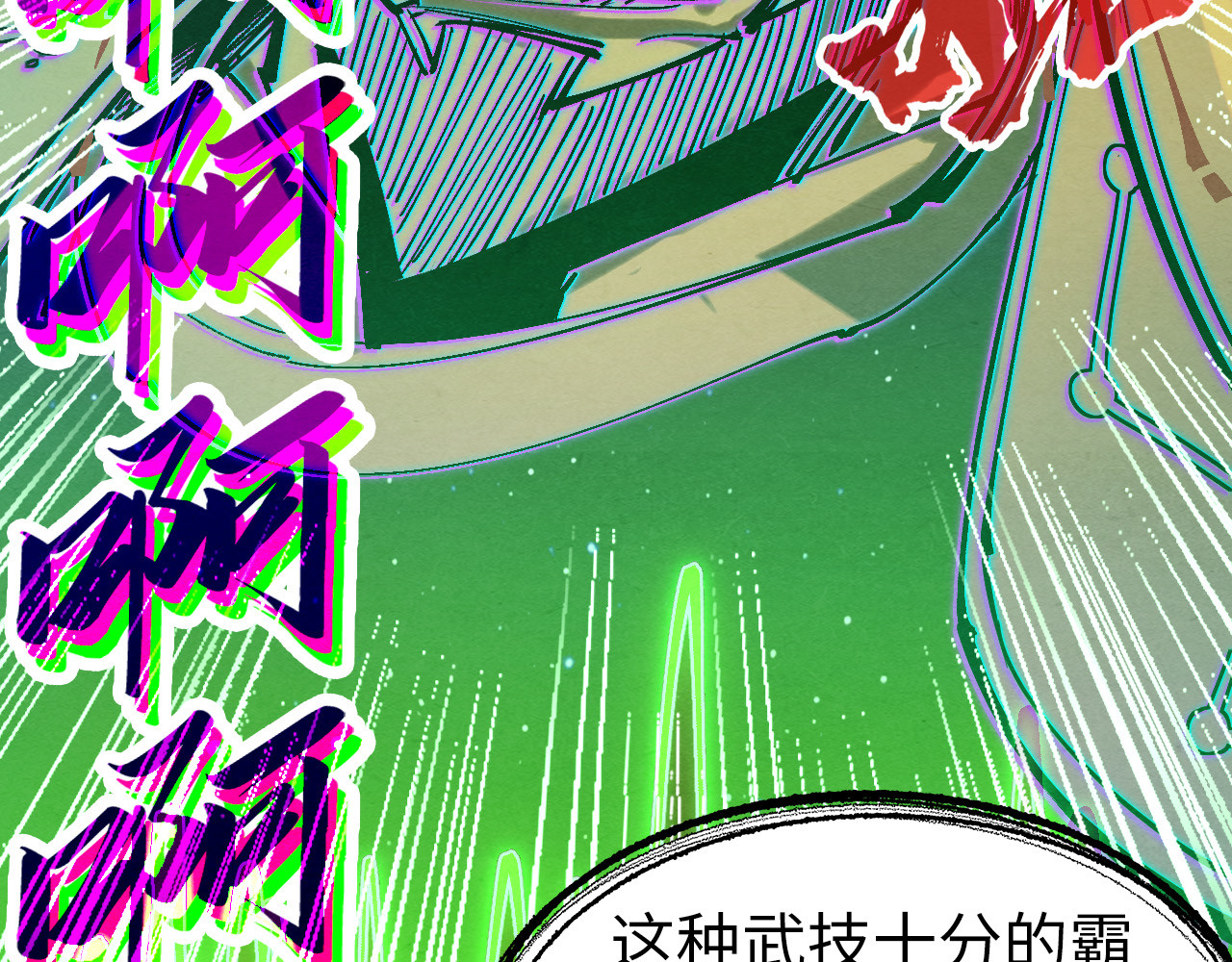 第197话 顺利得手 第 40 页