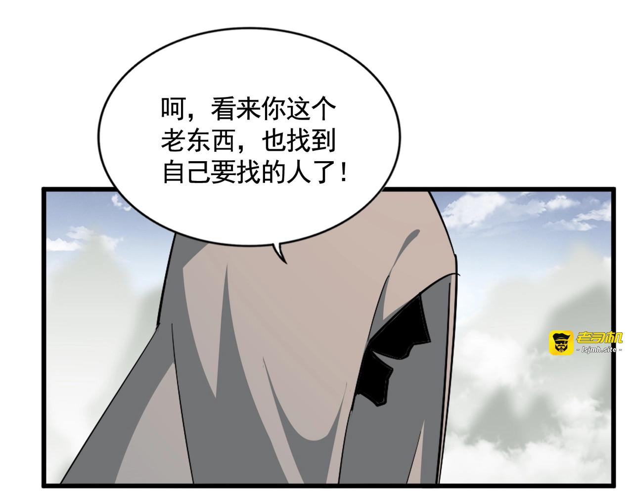 第317话 融合计 第 135 页