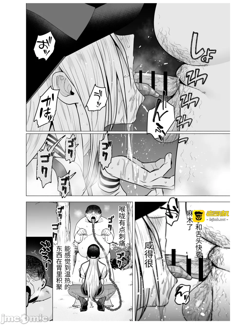 第一话 第 59 页