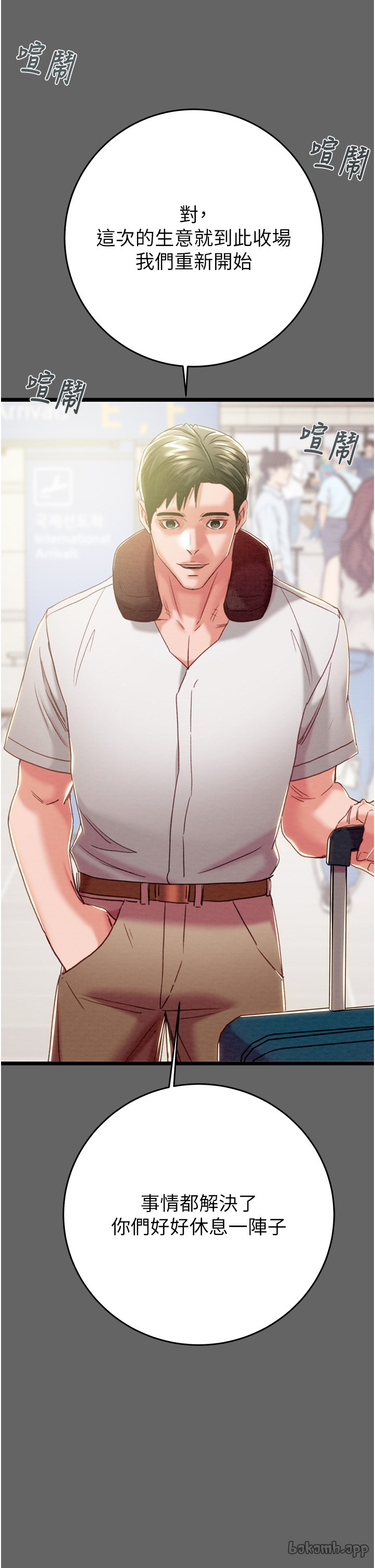 第74话 第 66 页