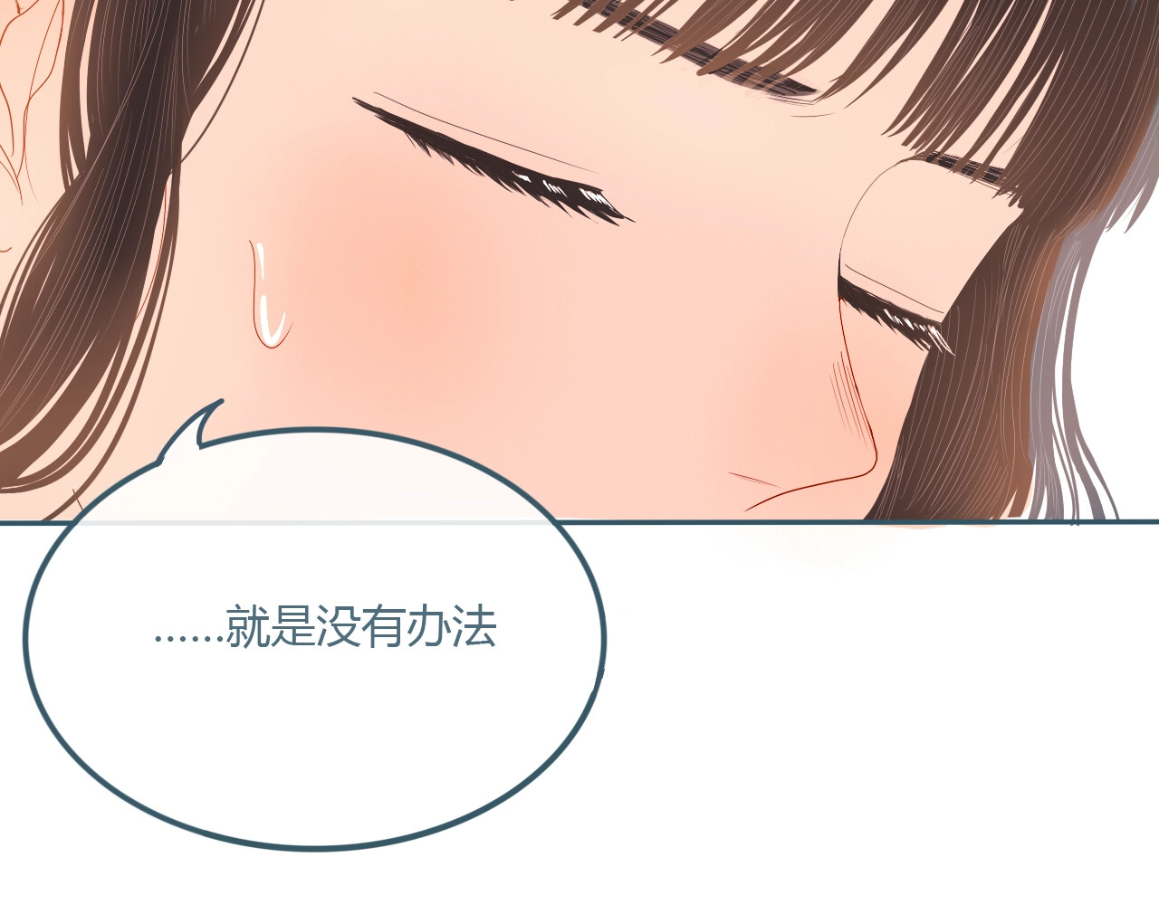 第15话 他真的喜欢我？ 第 56 页