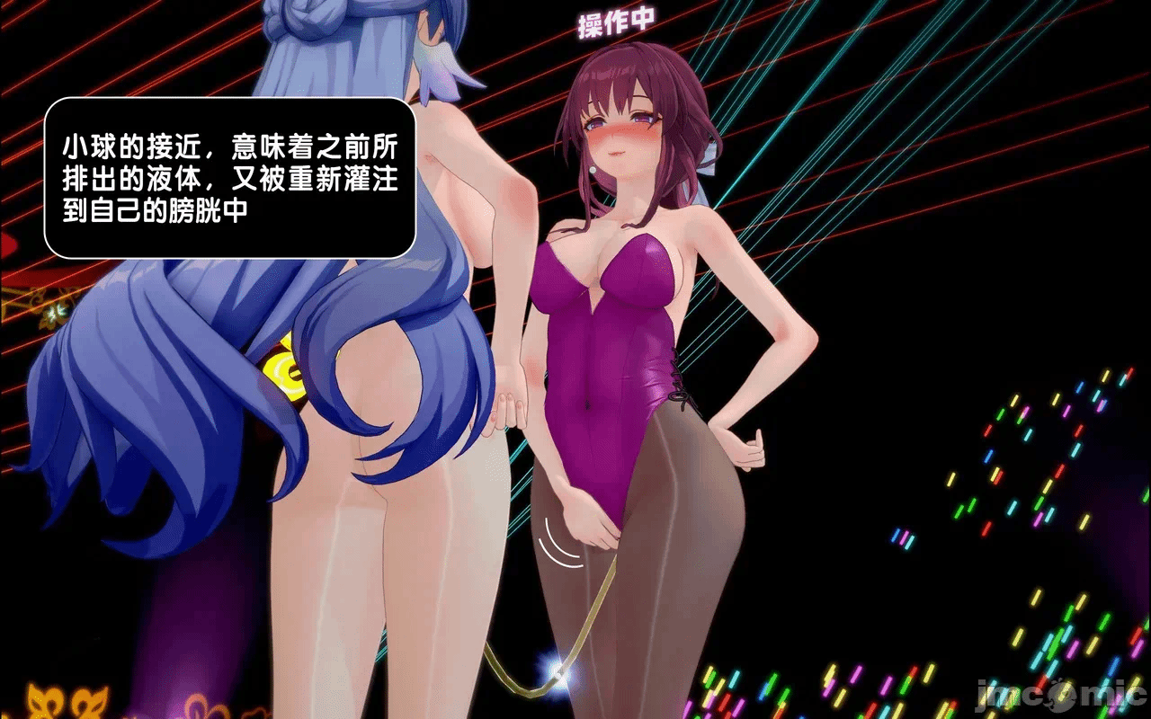 [アフィン] 高潮相扑大赛 第一话 - 74