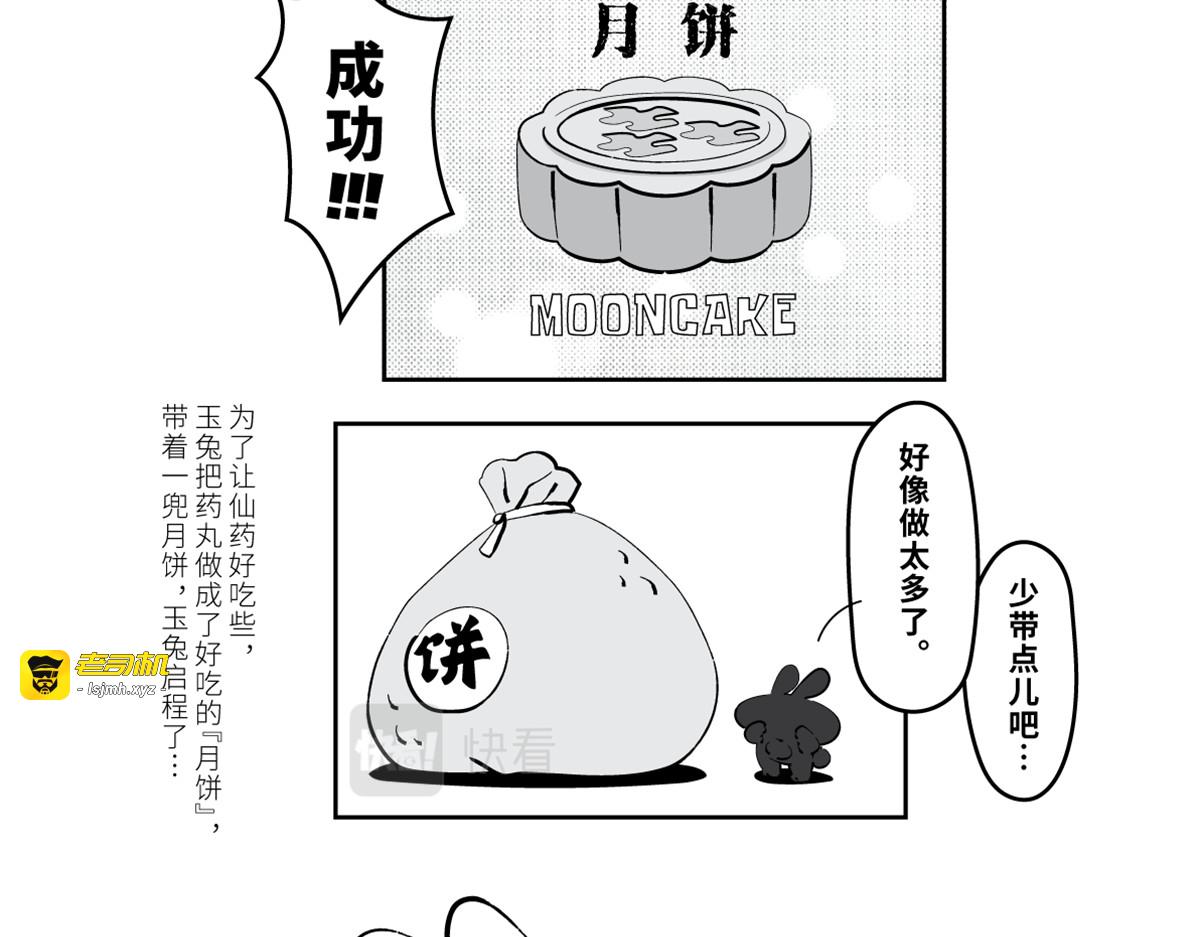 兔儿爷、秦小宝、尉迟壵联手救世 第 25 页