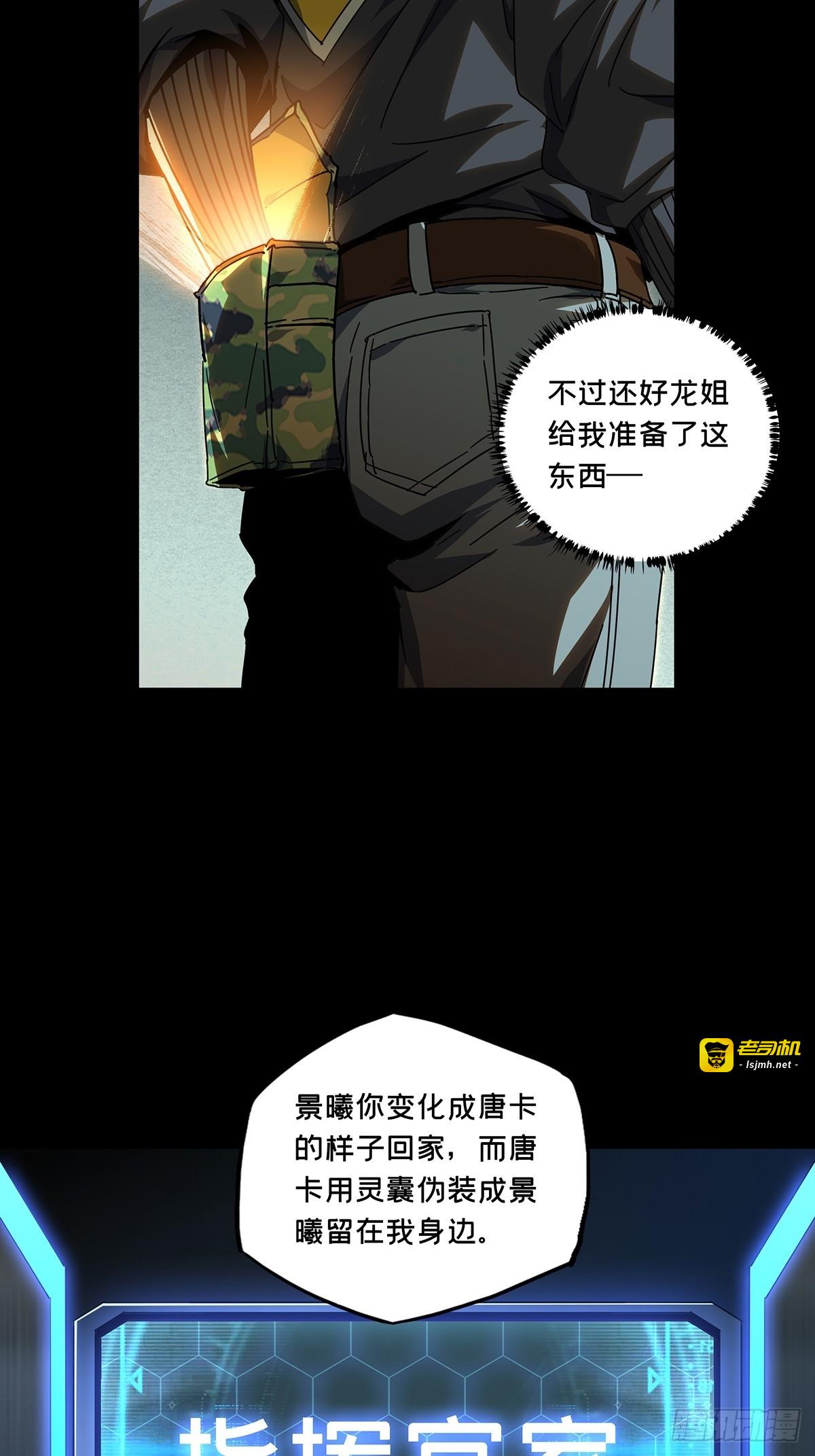 第二百八十八章/怨念下 第 11 页