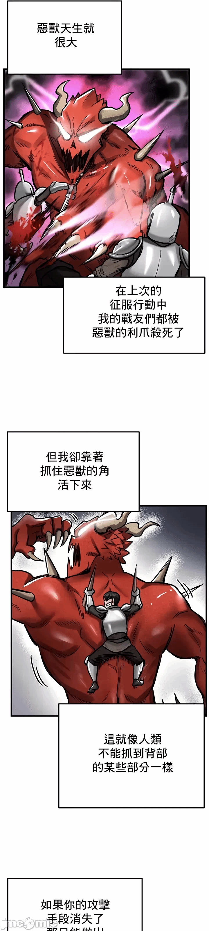 第15话 第 21 页