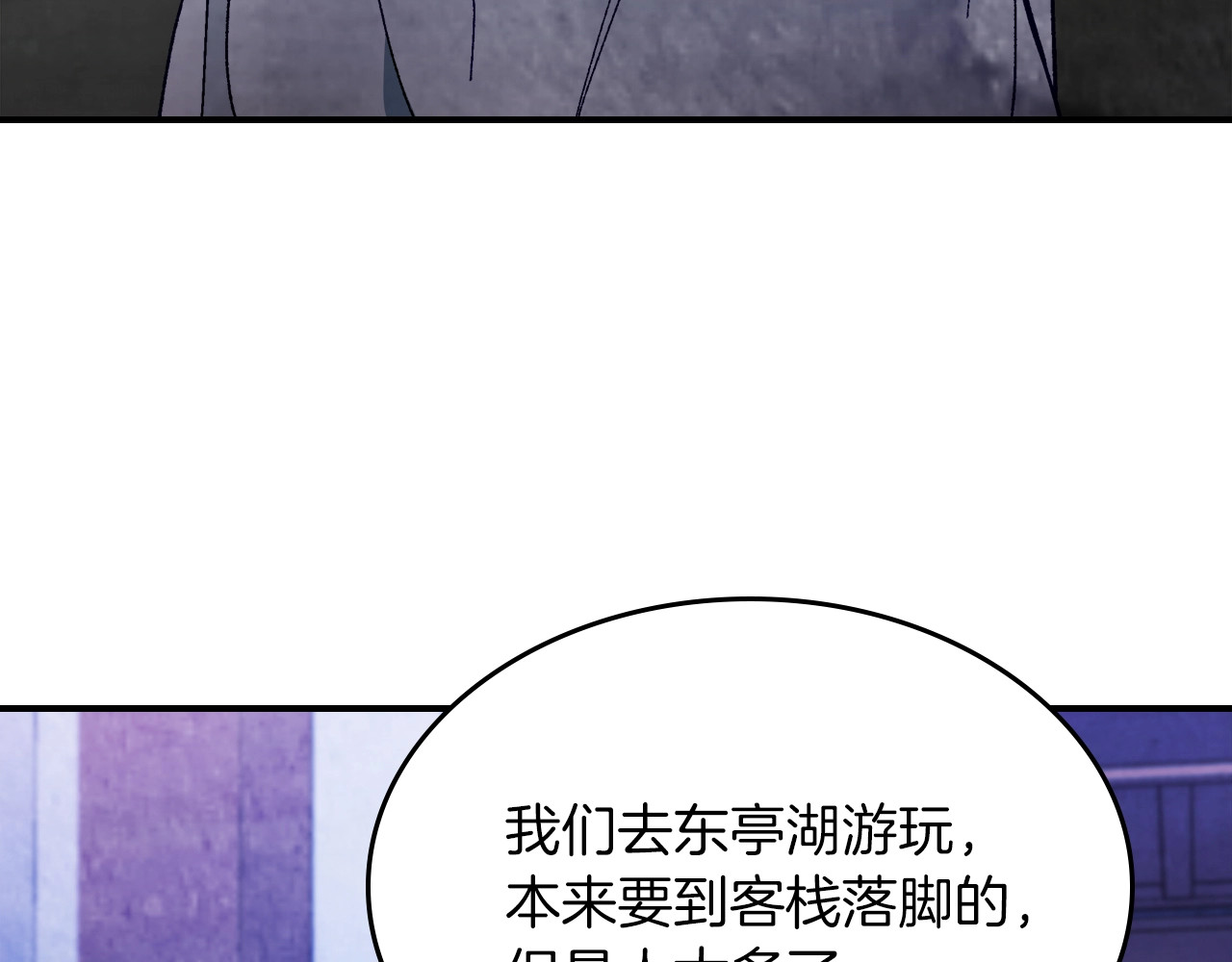 第42话 第 100 页