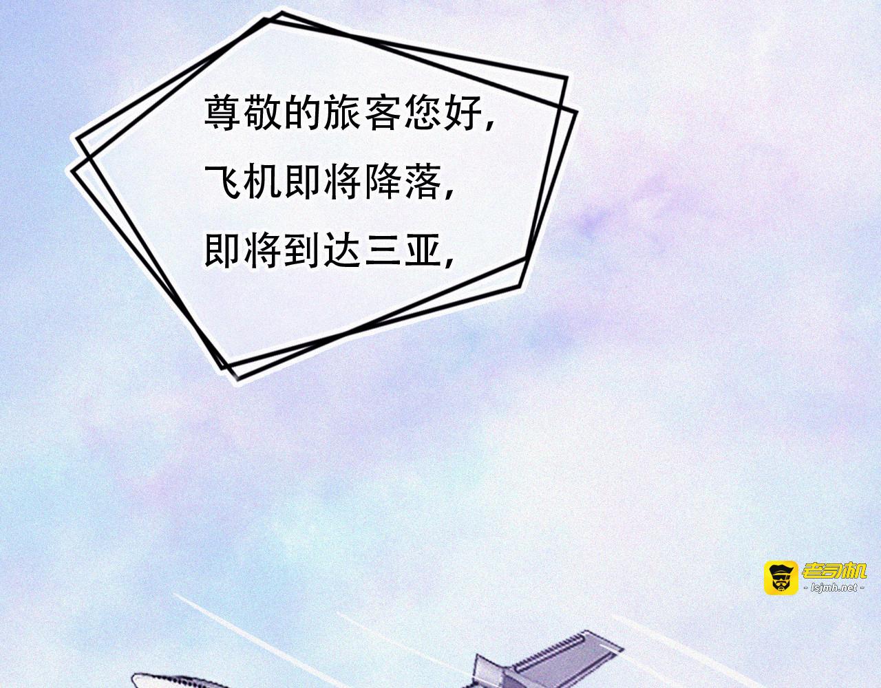第47话 冤家路窄 第 133 页