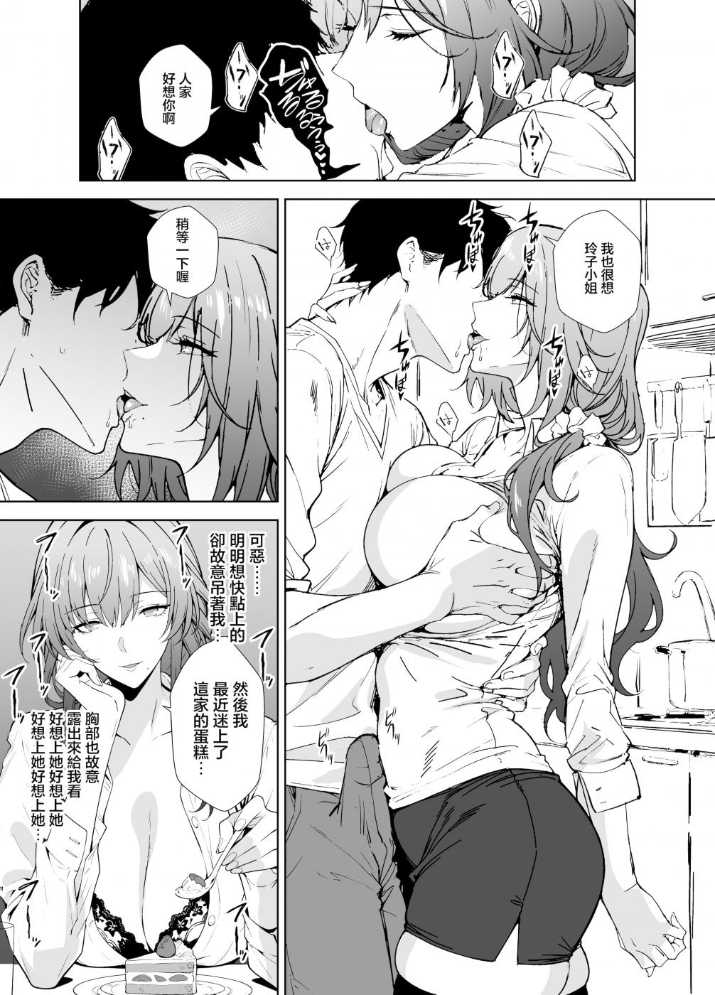 第1话 第 15 页