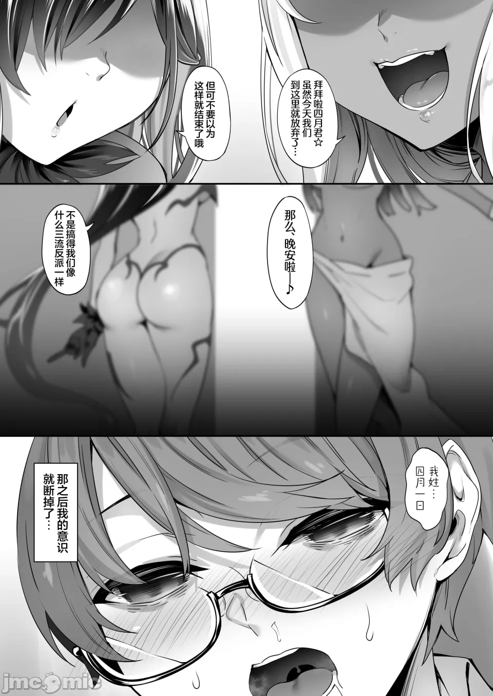 第一话 第 28 页
