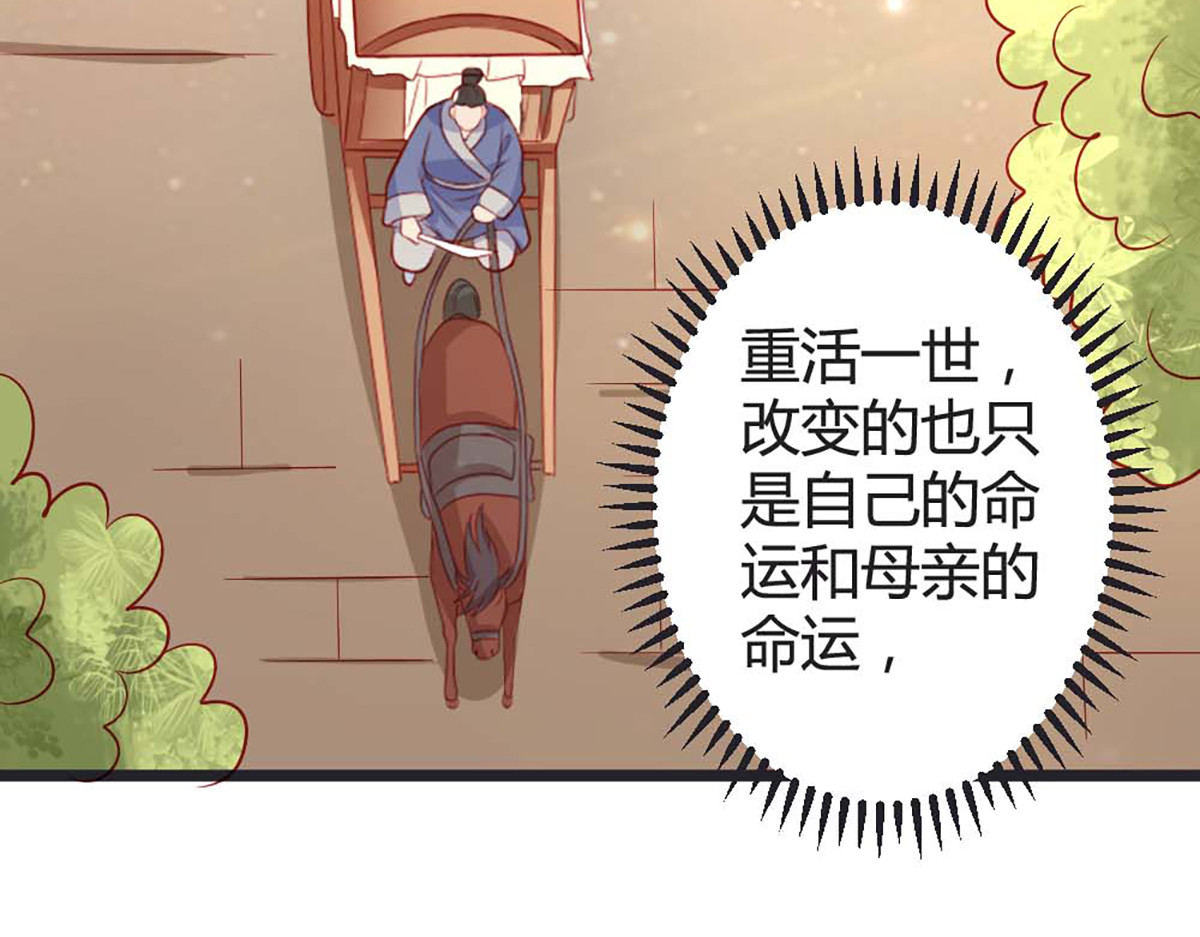 第87话 第 34 页