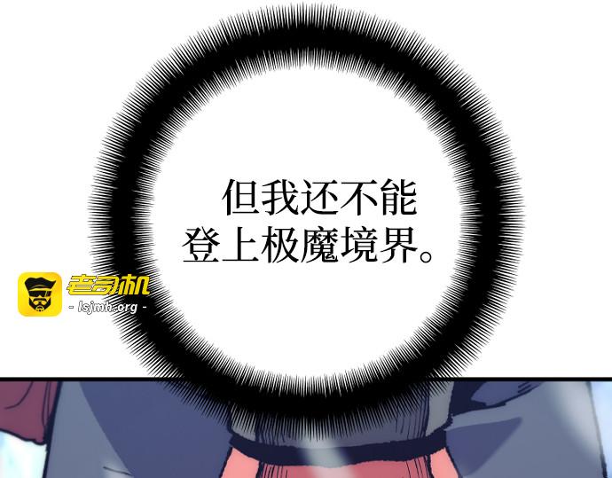 第166话 第 231 页