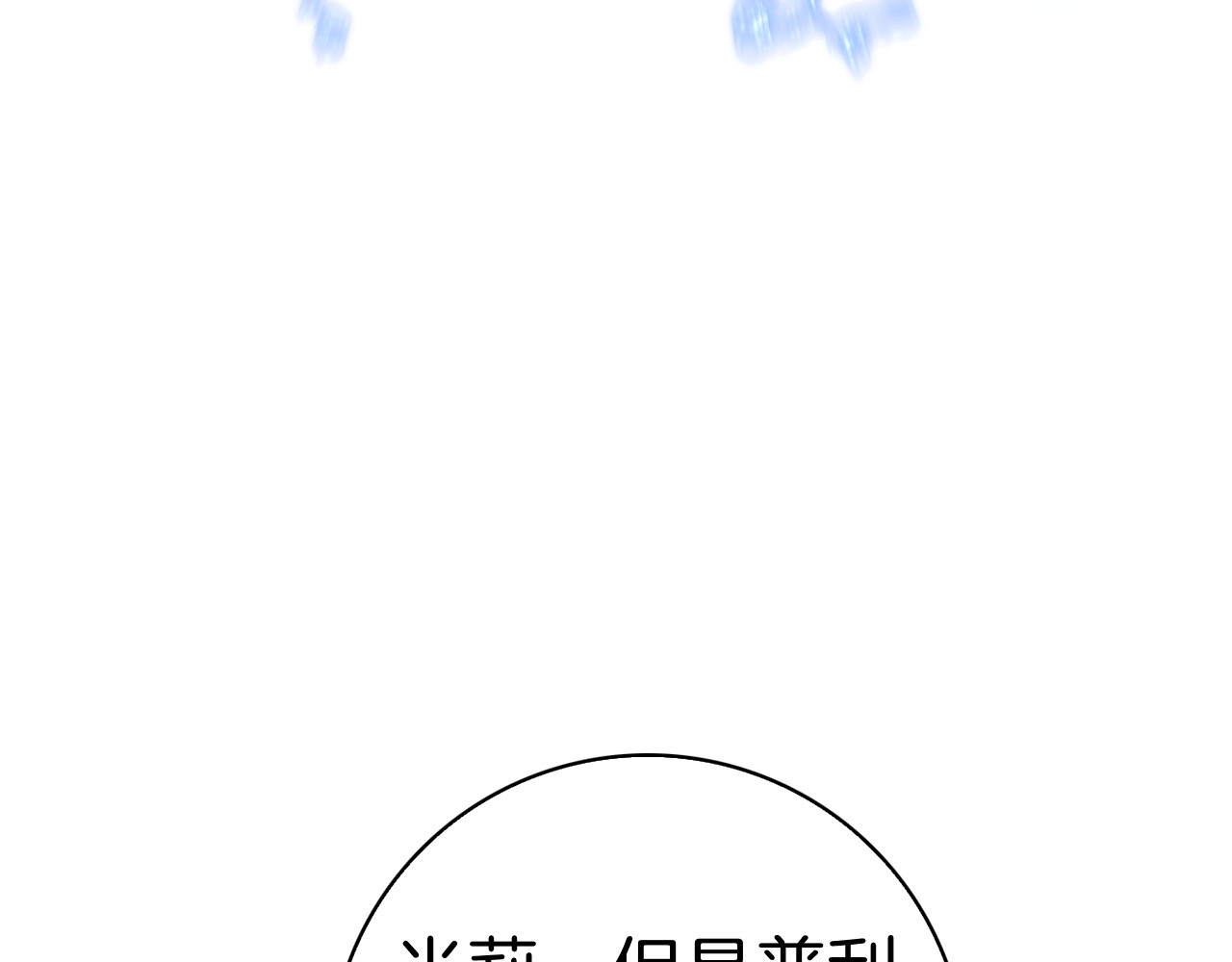 第10话 热晕了 第 130 页