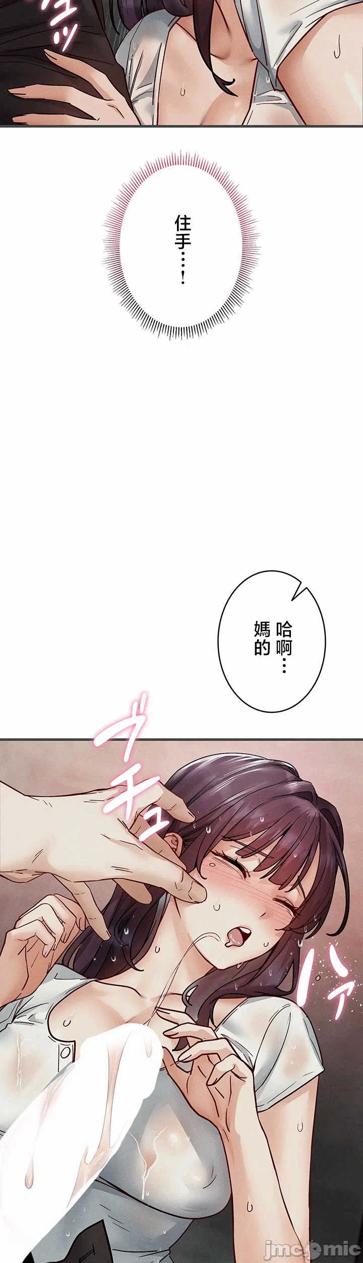第13话 第 32 页