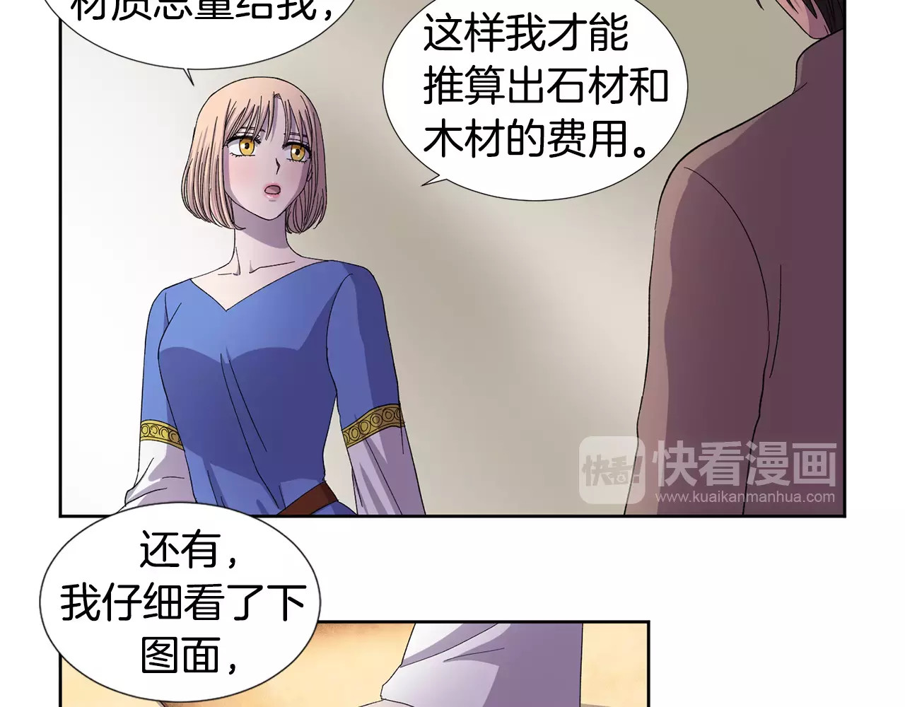第二季 第1话 付出代价 第 58 页