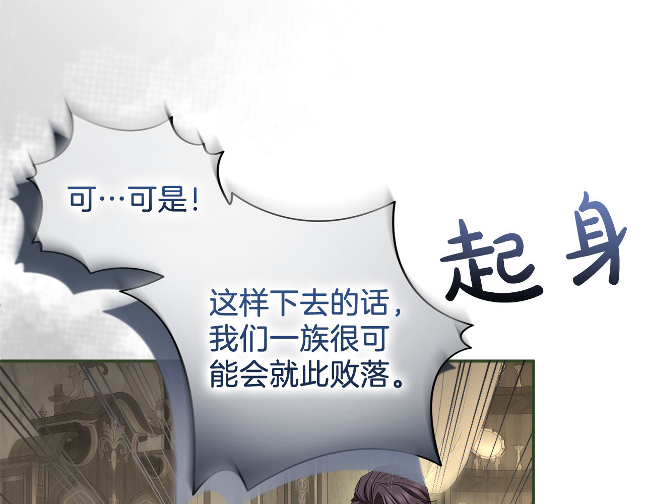 第68话 对立 第 38 页