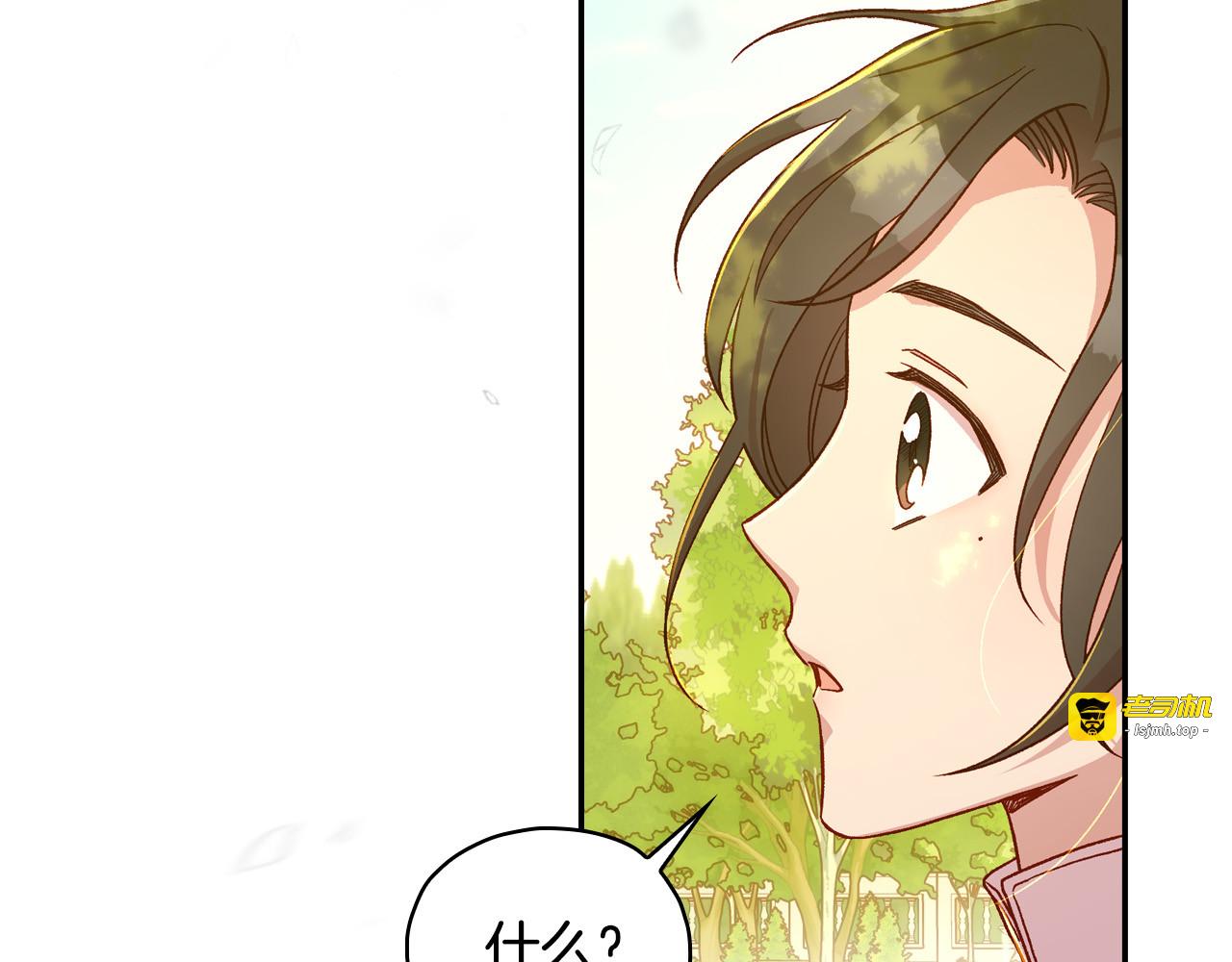 第52话 他好深情 第 157 页