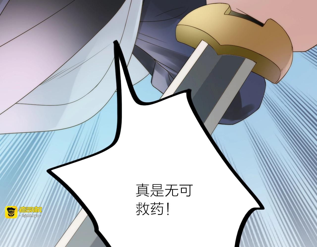 第47话 请阻止他！ 第 93 页