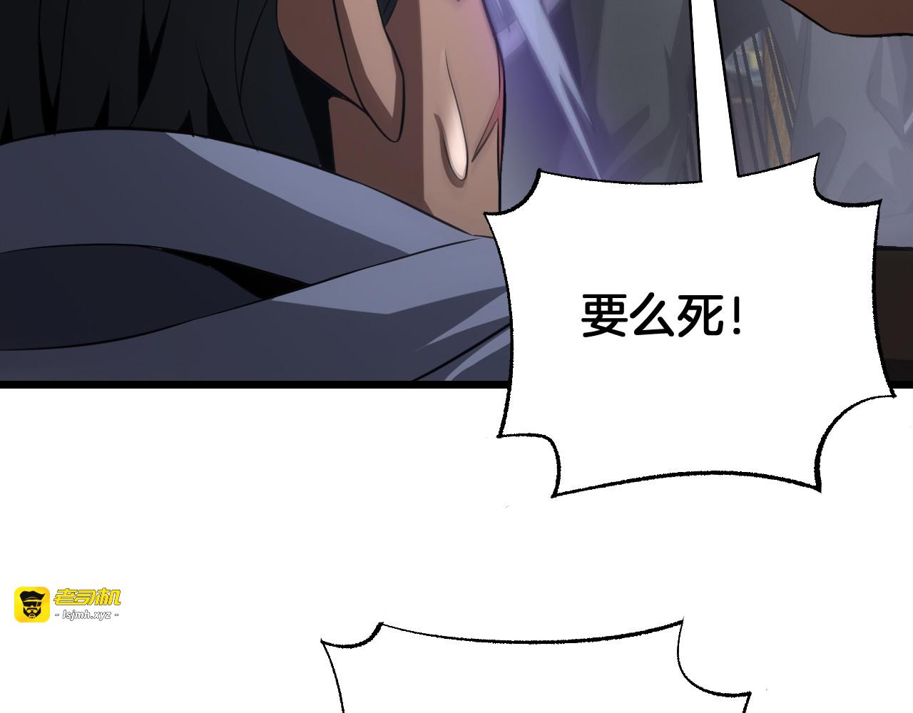第102话 降为秒杀 第 83 页