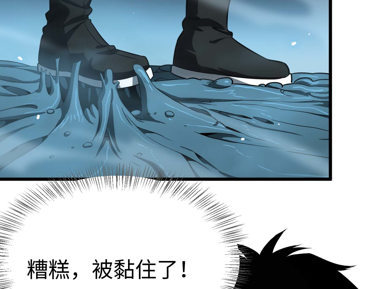 第7话 闯入无人区 第 140 页