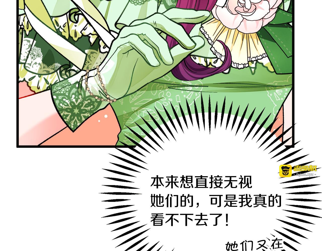 第96话 送邀请函 第 97 页