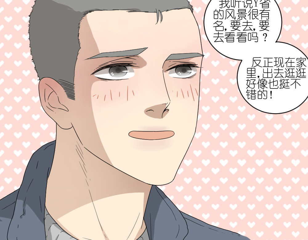 第20话 刷我的卡吧 第 6 页