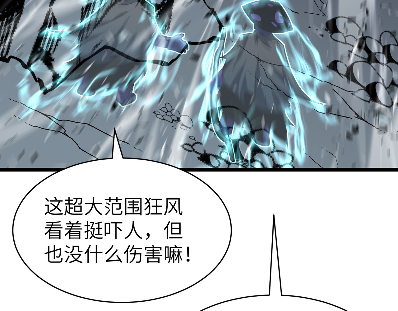 第29话 他善！送分题让给我 第 126 页