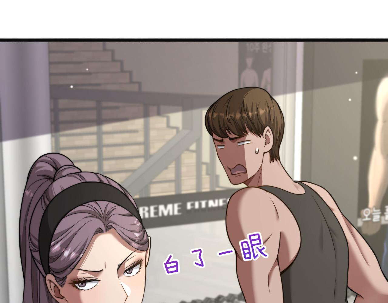 第14话 女朋友的定义 第 114 页