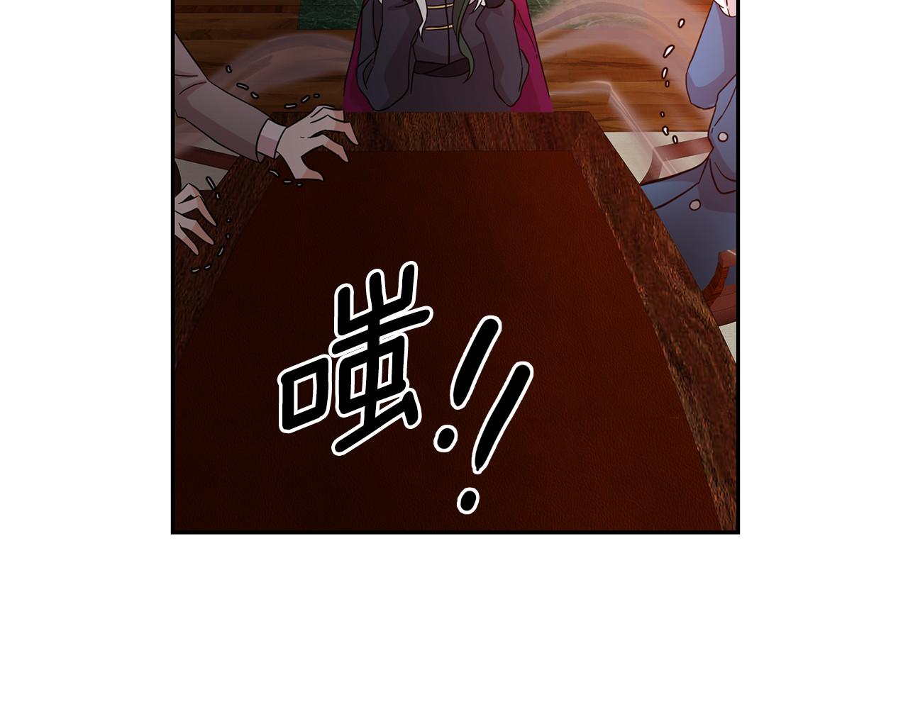 第82话 当众出丑 第 72 页