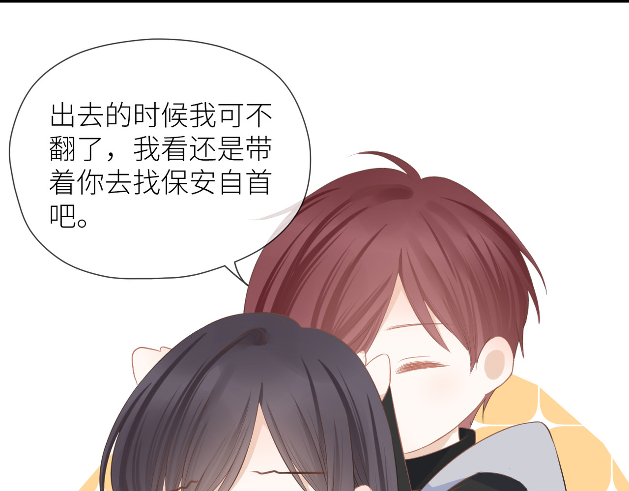 第36话 在一起 第 16 页