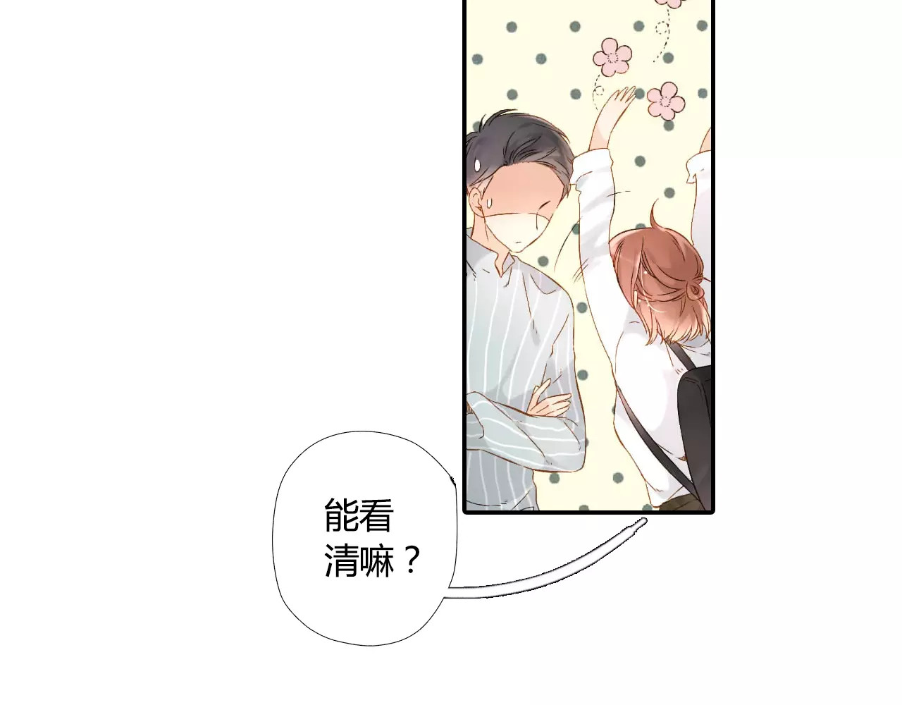 第49话 小鹿的决定（下） 第 78 页