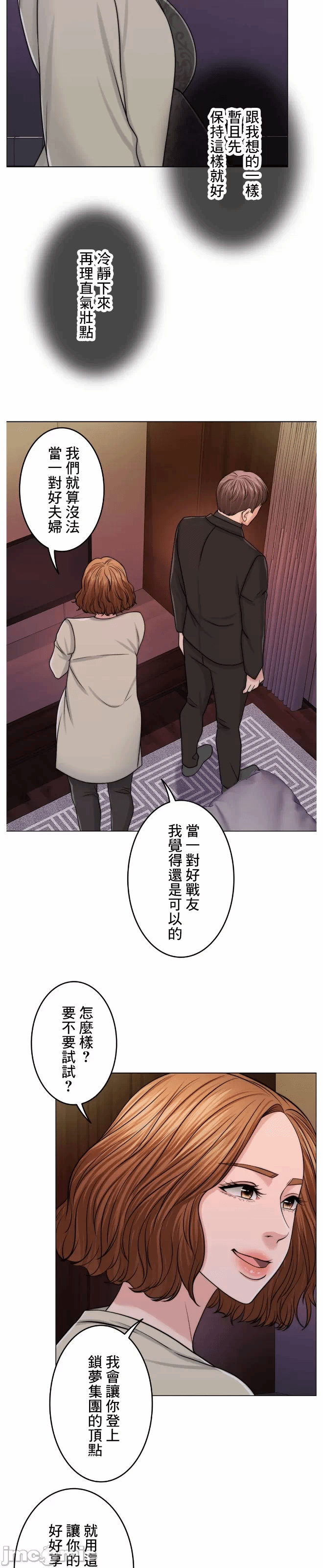 第50话 第 19 页