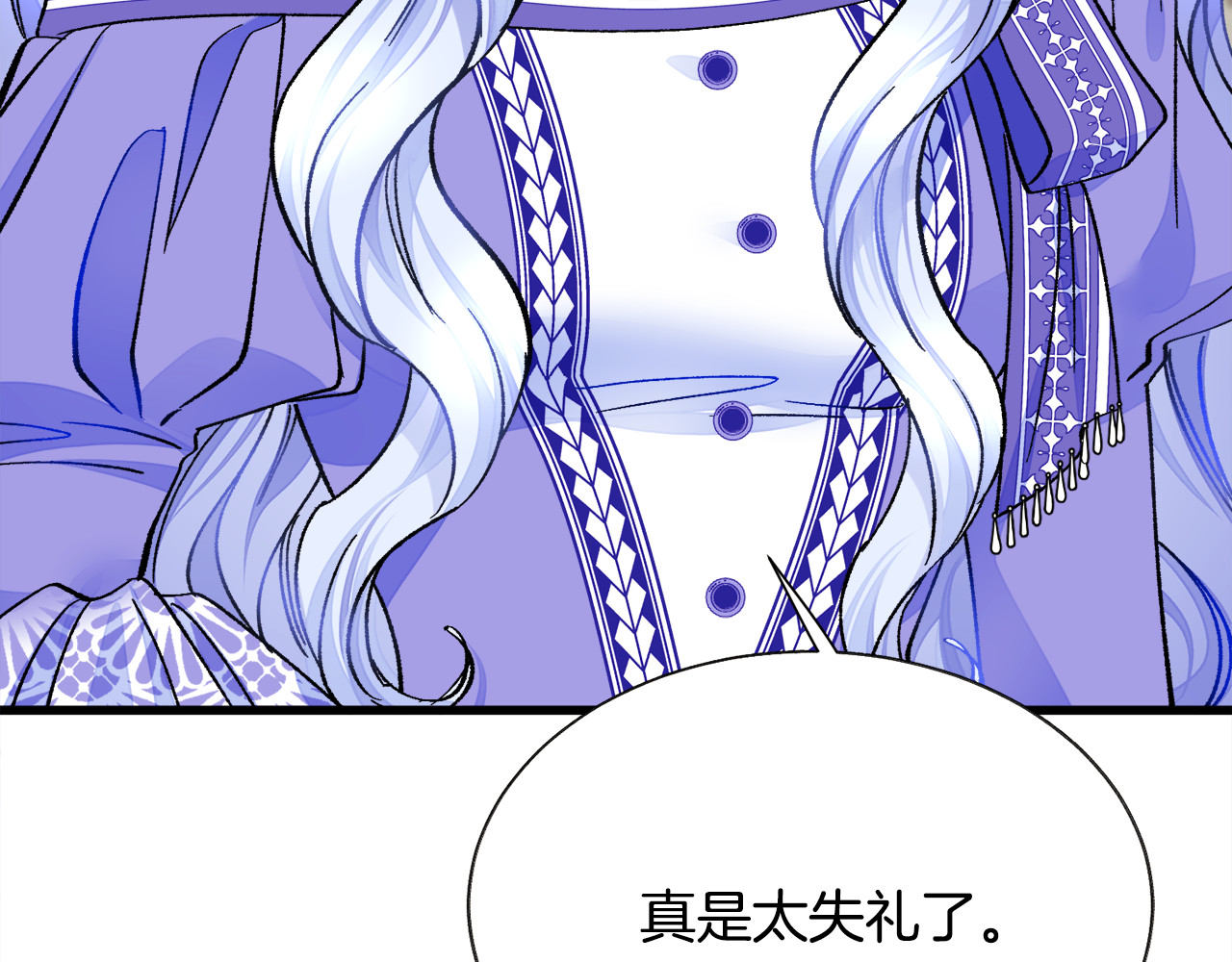 第71话 公主生气了 第 14 页