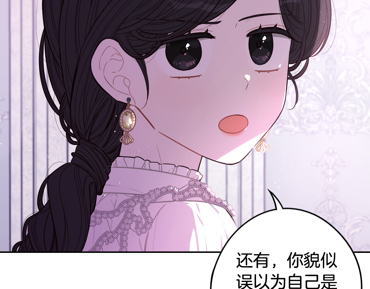 第70话 最初的相遇 第 98 页