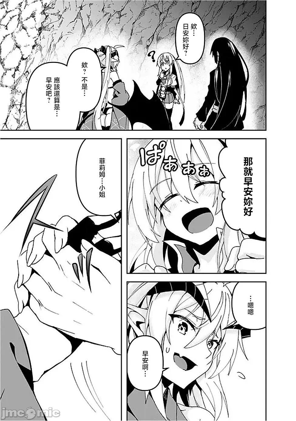 第8话8 第 4 页