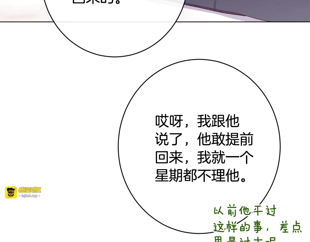 番外13 天降二闺女？ 第 179 页