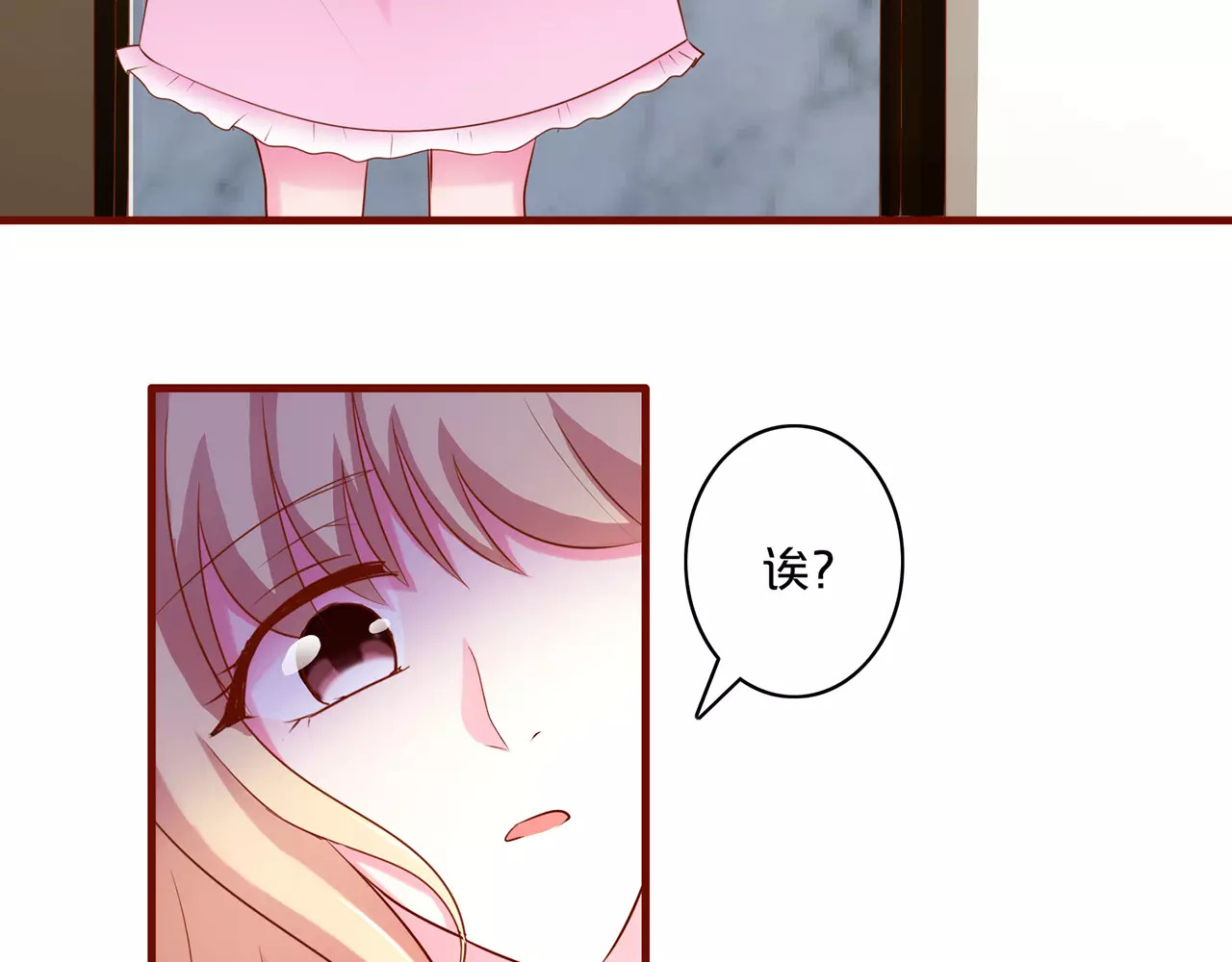 第67话  赴约 第 44 页