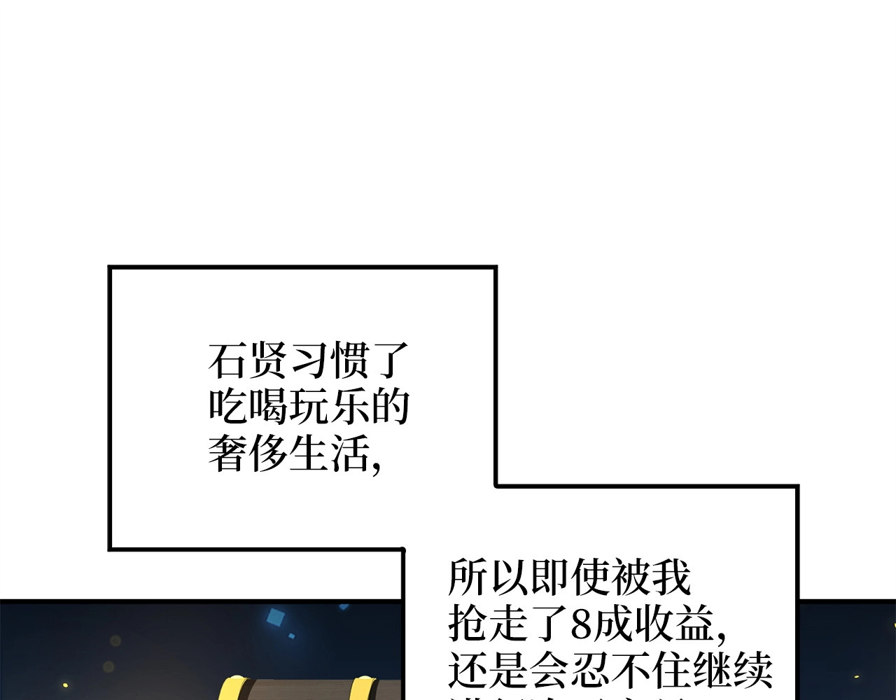 第27话 剑后的秘籍 第 82 页
