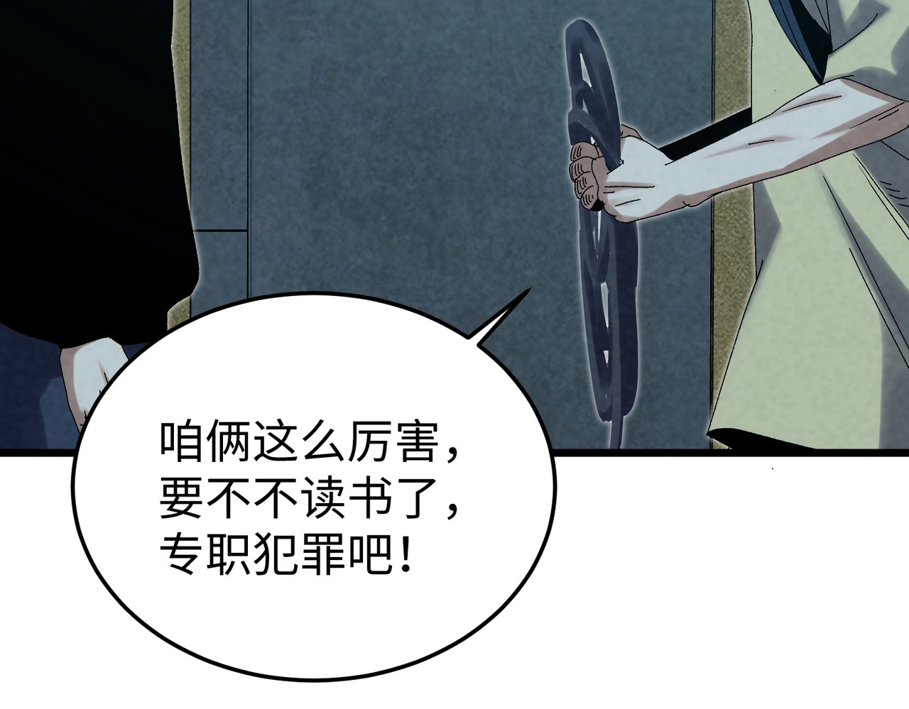第14话 你们一起上！ 第 68 页