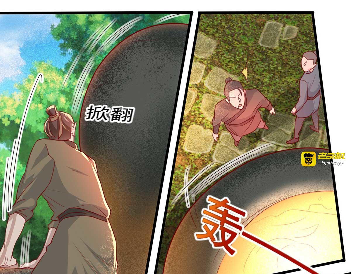 第83话 深山中的秘密 第 83 页