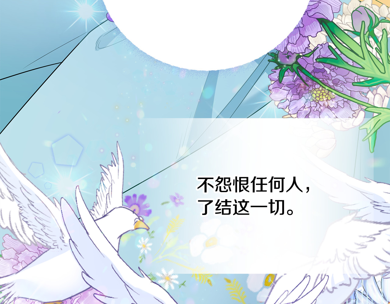 第50话 怀疑人生 第 30 页