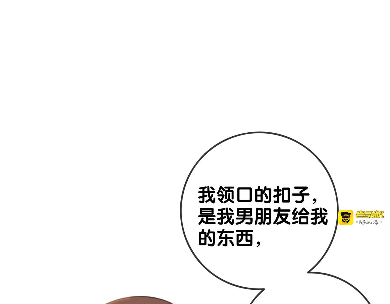 第121话 这个孩子..... 第 31 页