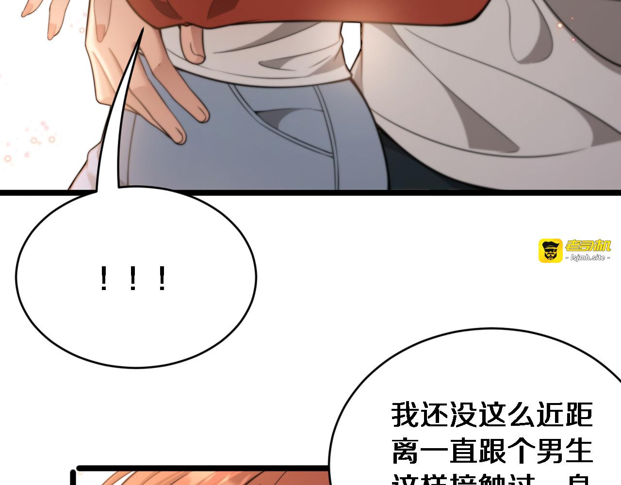 第38话 不由自主的抱抱 第 107 页