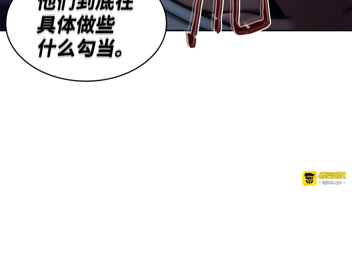 未知者 第 191 页